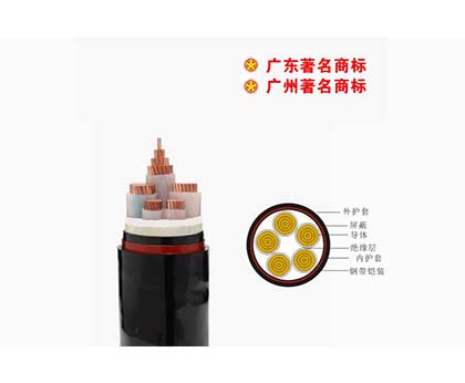 ZC-YJV 0.6/1kV花城電纜